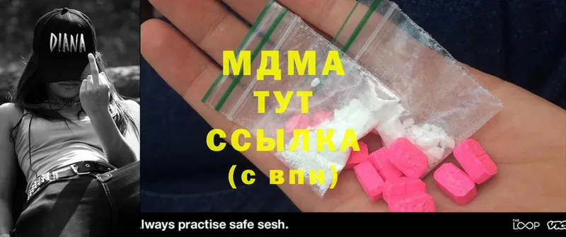 MDMA кристаллы  сколько стоит  Видное 